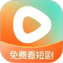 红果免费短剧App