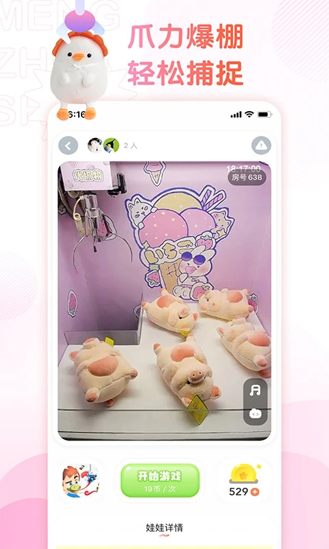 萌爪联盟app