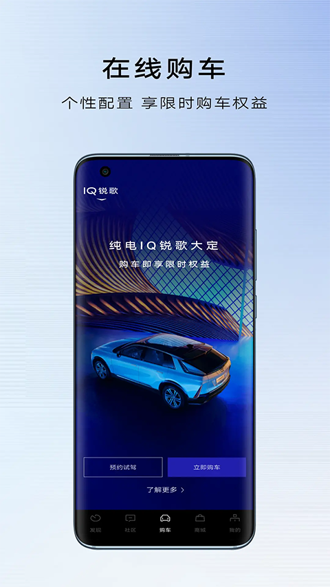 MyCadillac App