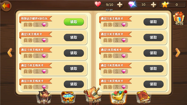 公主遇险记官方版