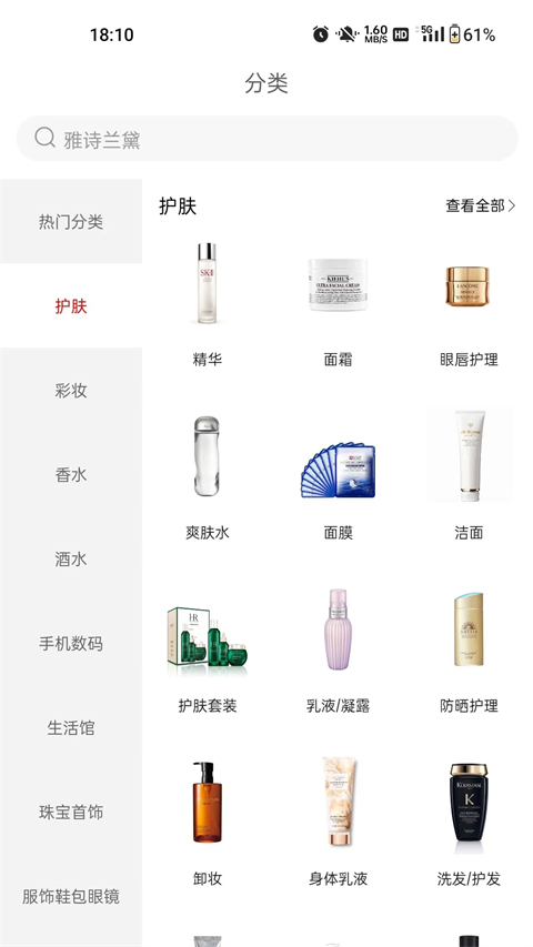 海旅免税城APP