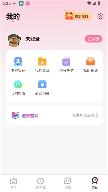 游咔无限积分版2026最新版
