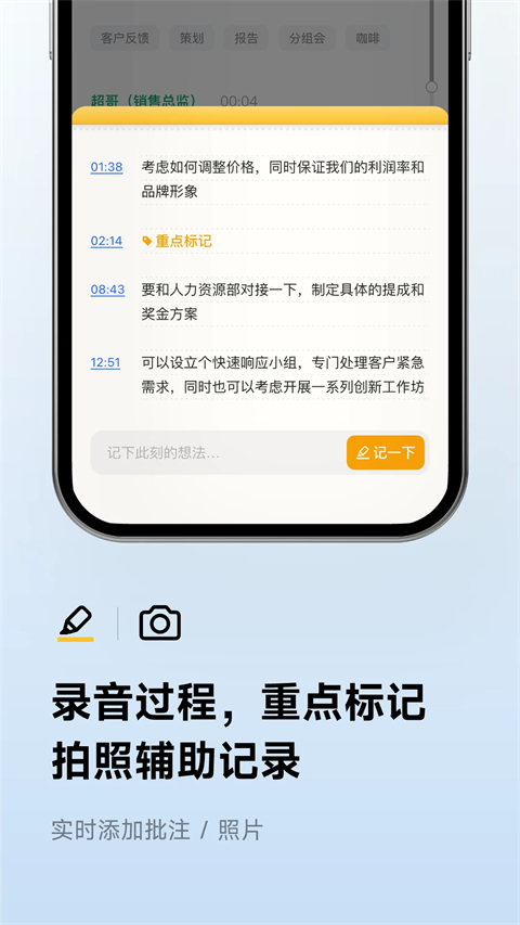 讯飞听见App官方版