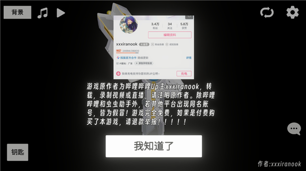 特利迦胜利神光棒模拟器手机版