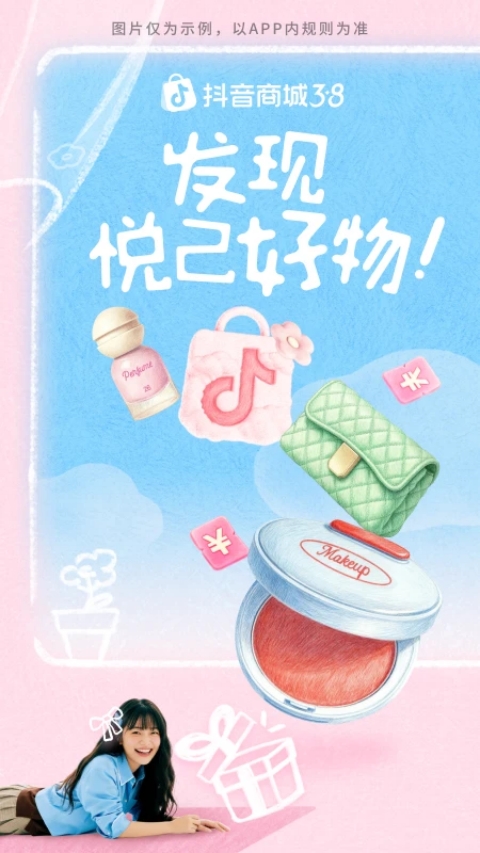 抖音商城App