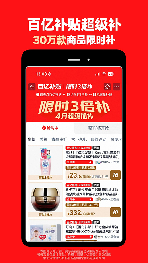 淘宝买菜app