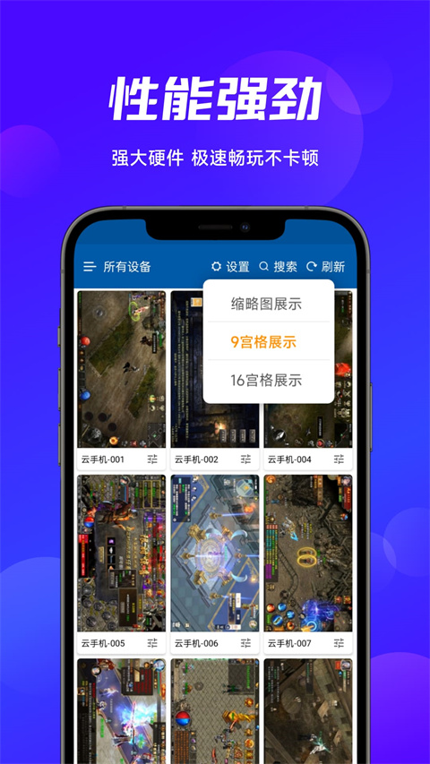 云帅云手机官方最新版