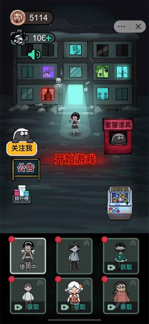 躺平发育小游戏