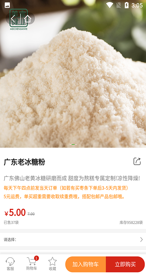 美宸健业app