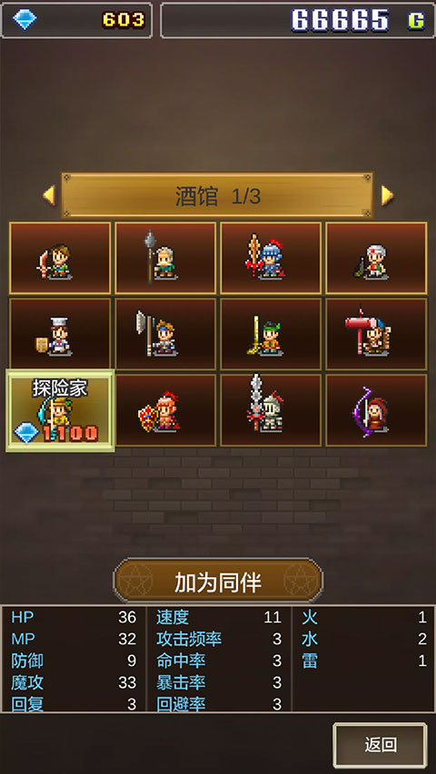 魔法师大冒险无广告版