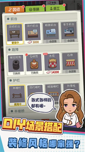 驾校模拟器2026无限金币版
