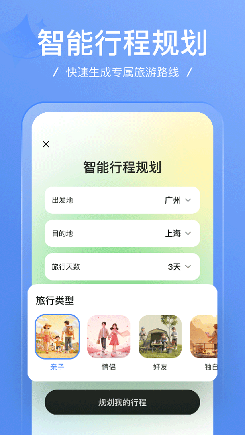 足迹app