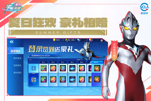 奥特曼宇宙英雄华为版