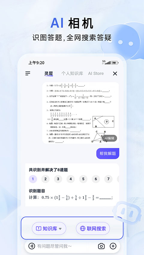 中国移动和彩云网盘app