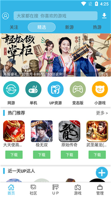 软天空苹果版官网