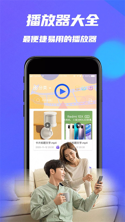 MXplay影音播放器官方版