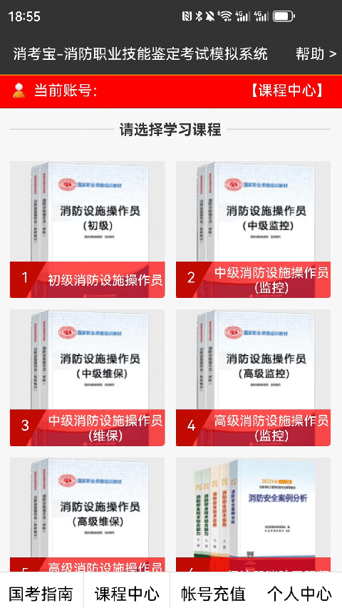 消考宝App官方版