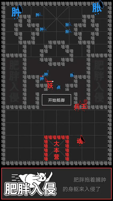 汉字攻防战官方正版