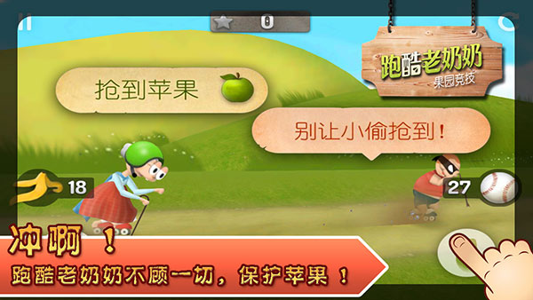 跑酷老奶奶破解版无限金币