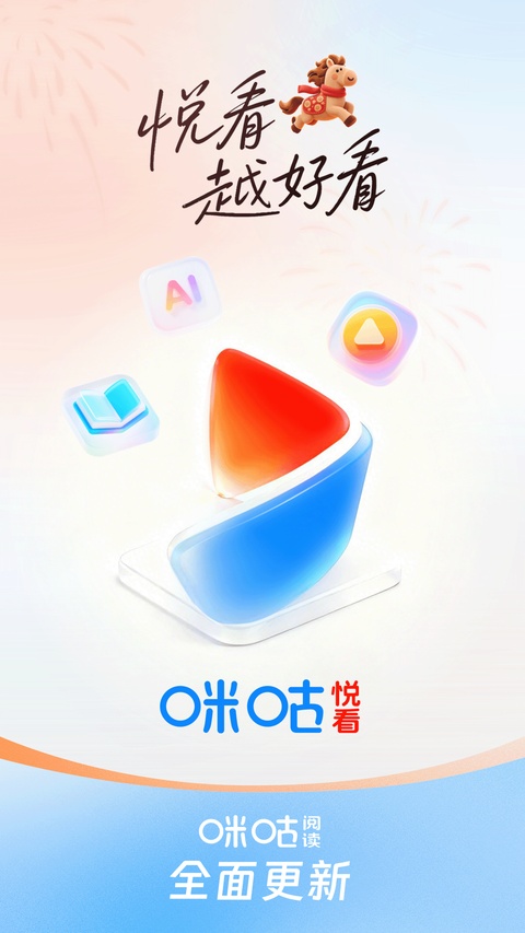 咪咕阅读App