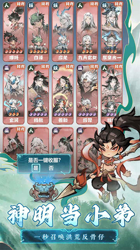 主宰世界