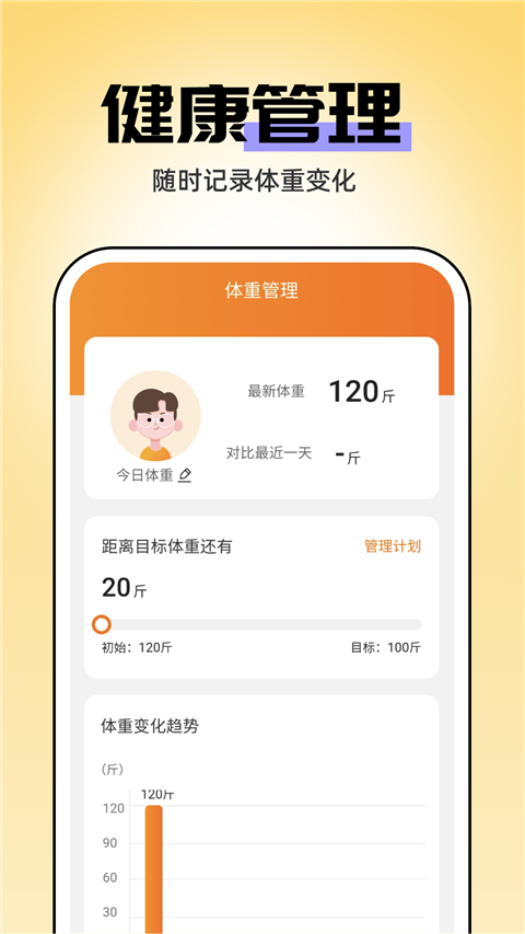 即刻管理大师官方版