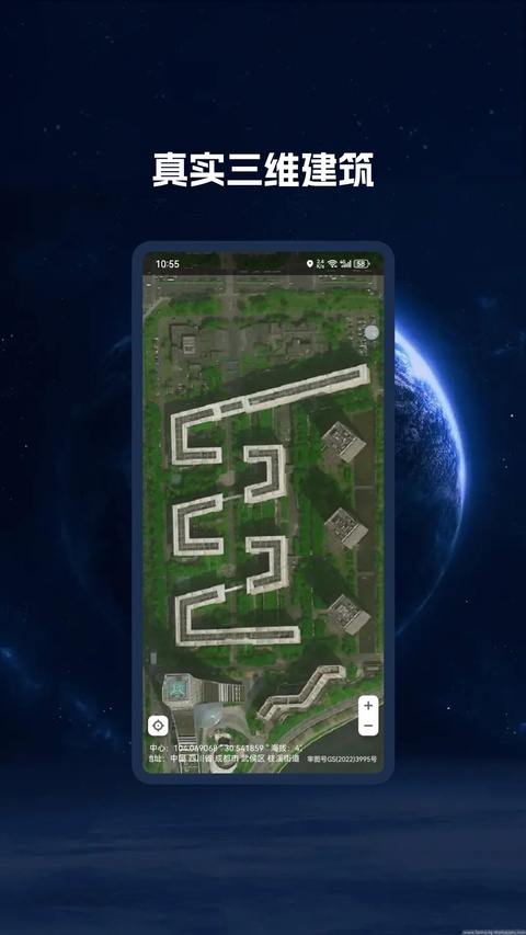 BIGEMAP手机版