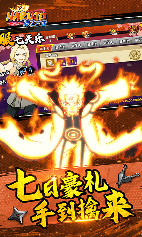 神之六面(0.1折火影归来)
