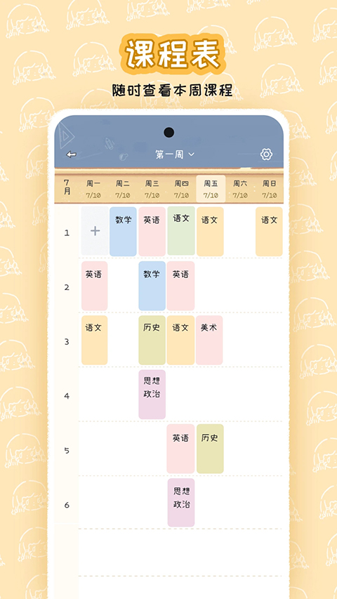 点点时光app