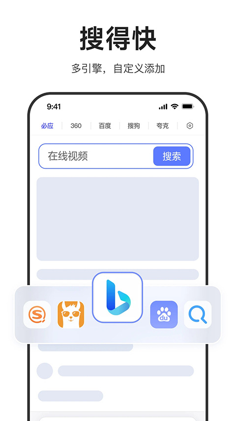迅雷浏览器App