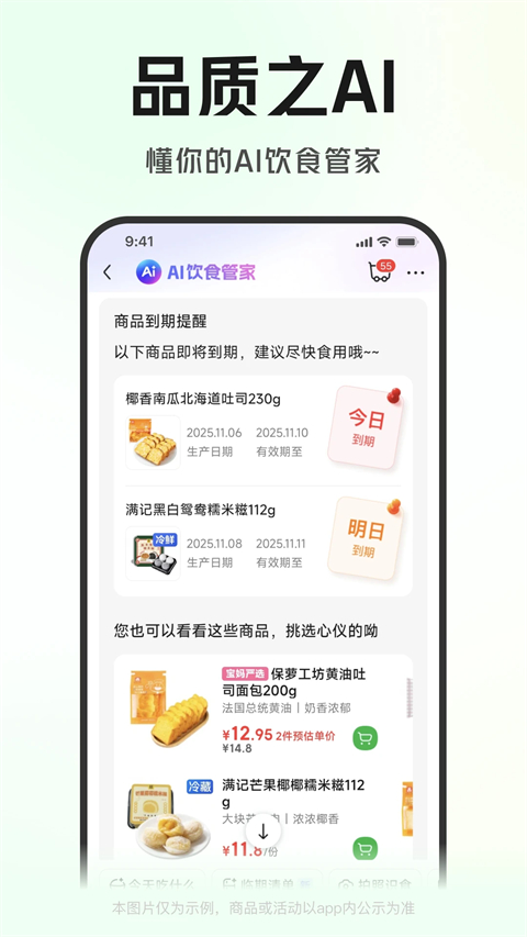 叮咚买菜官方版