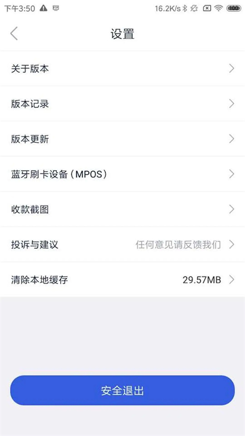 途虎养车商户版app