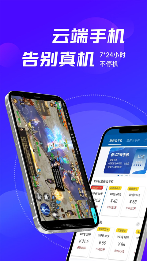 云帅云手机官方最新版
