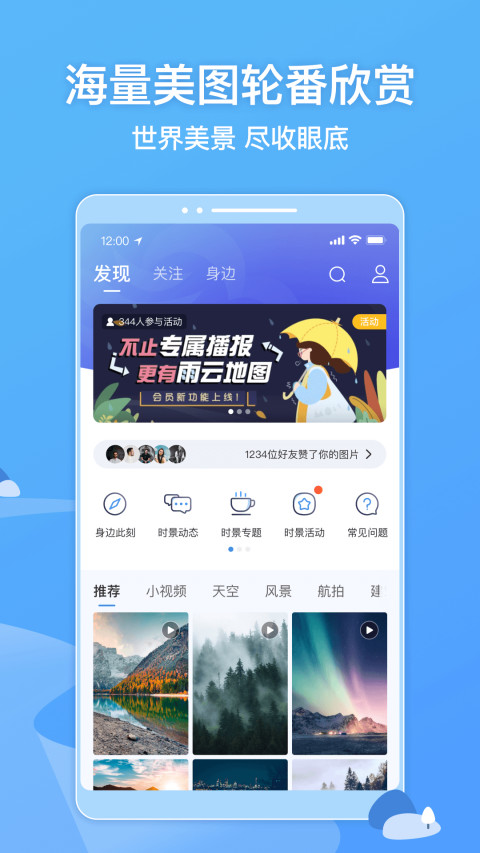 墨迹天气旧版本