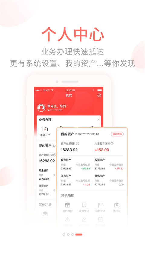 前海金帆app