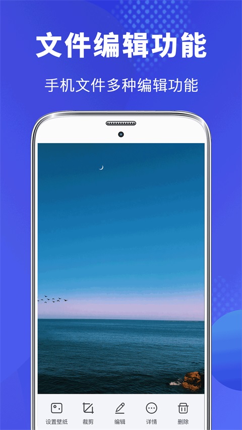 文件管理专家App