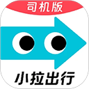小拉出行司机版app