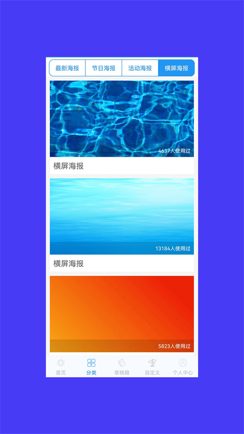 海报设计大师官方版
