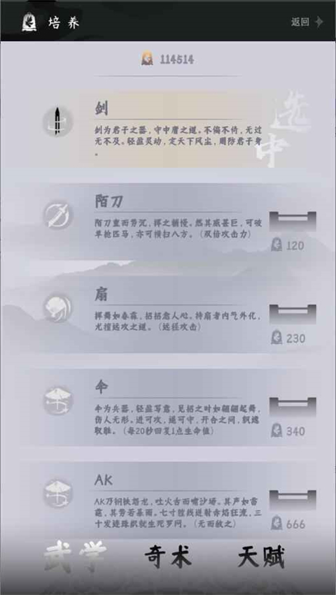 燕云跑酷