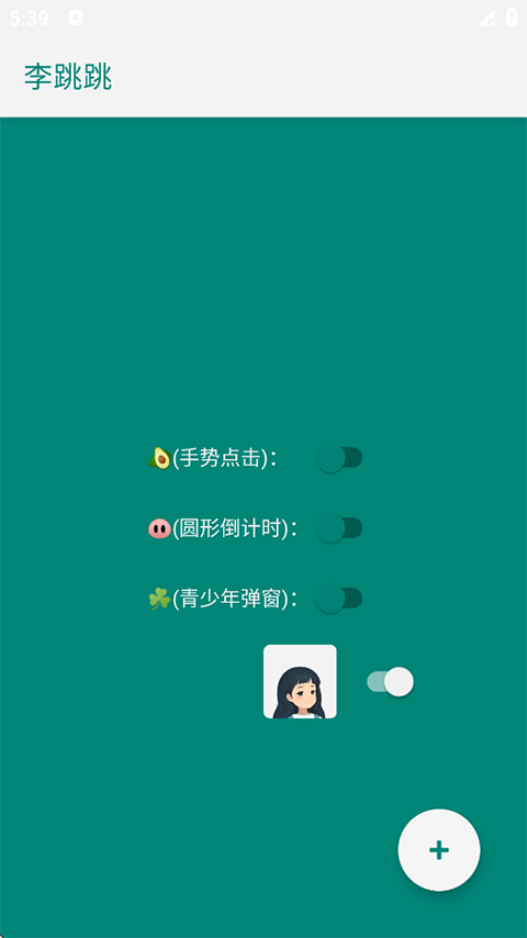 李跳跳App官方正版