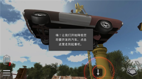 修理我的车完整版