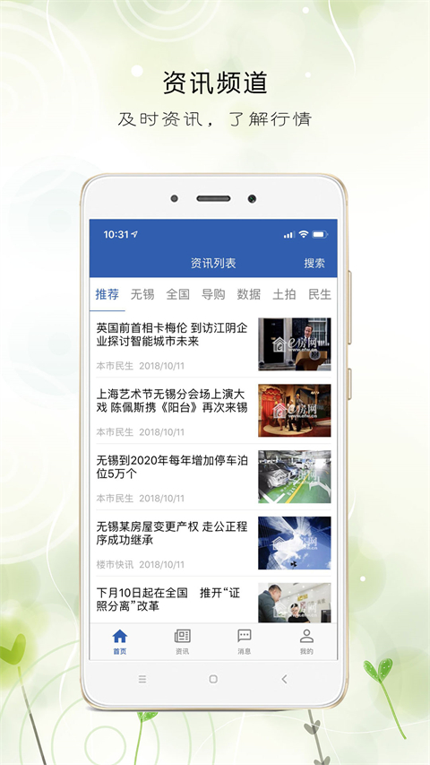 e房网app下载
