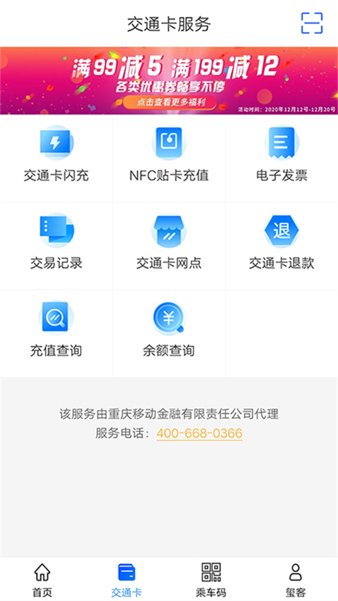重庆市民通app