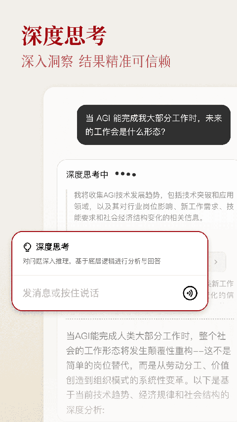 纳米AI搜索