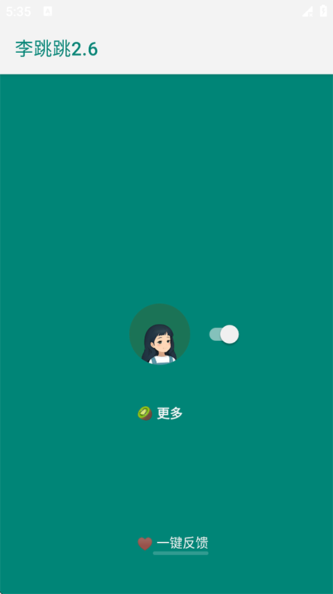 李跳跳App官方正版