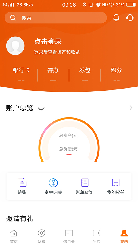 郑州银行App