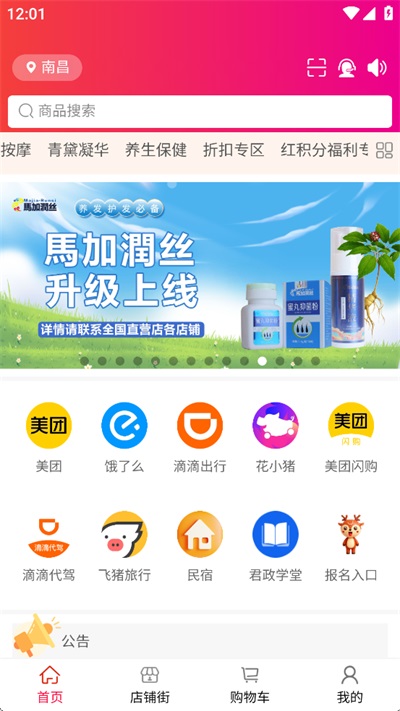 汇城乐购App