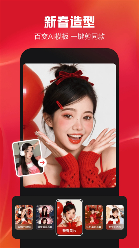 剪映App官方版