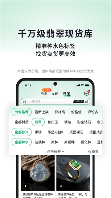对庄翡翠官方版