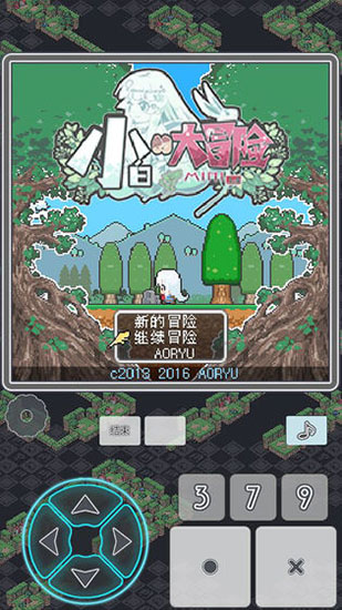 小白的大冒险官方最新版
